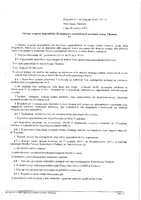 Gminny program stypendialny.pdf