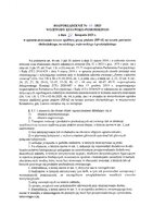 rozporządzenie nr 22_2025.pdf